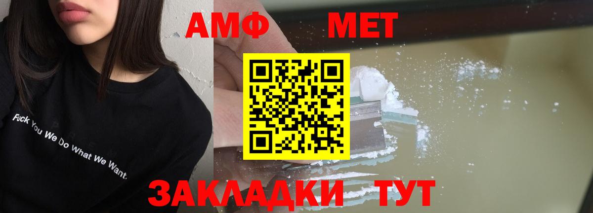 Приморско-Ахтарск  Amphetamine  дарк нет какой сайт  АМФЕТАМИН  Амфетамин 97%  Вход с VPN 
