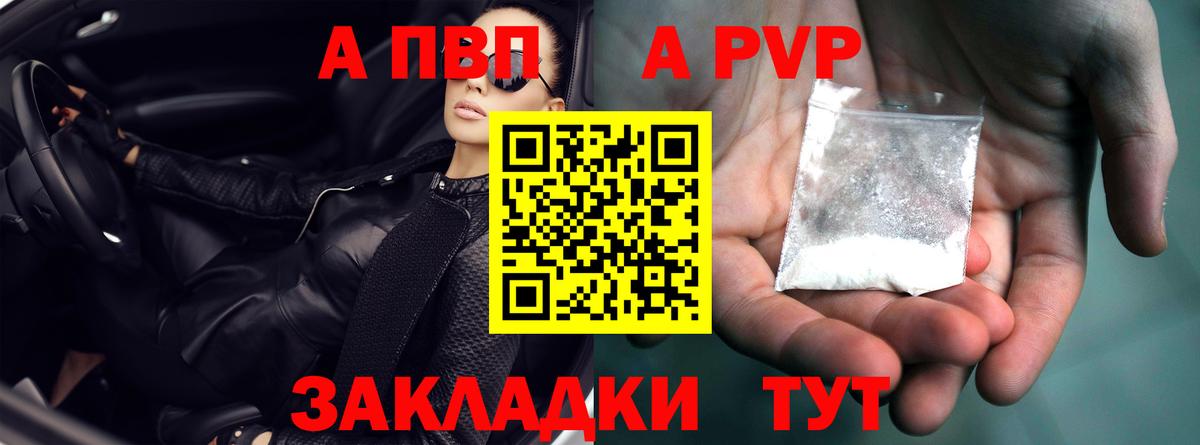 Alpha PVP Соль Приморско-Ахтарск