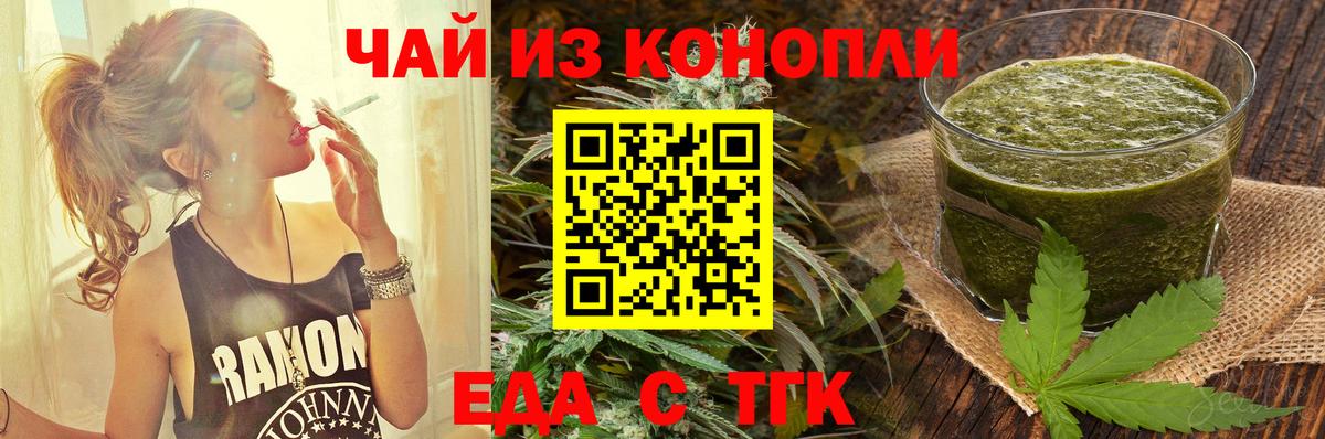 Приморско-Ахтарск  Cannafood марихуана  Вход с VPN 