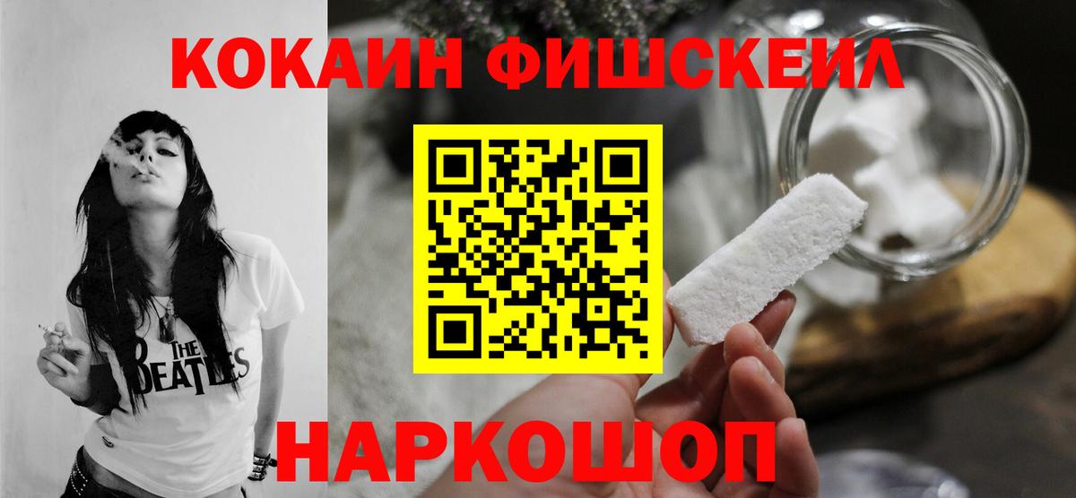 Приморско-Ахтарск  COCAIN  Кокаин 99%  Вход с VPN  КОКАИН 98% 