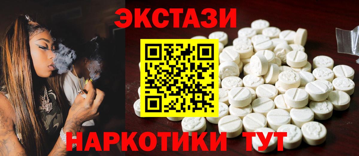Экстази MDMA  ЭКСТАЗИ louis Vuitton  Приморско-Ахтарск  Вход с VPN 