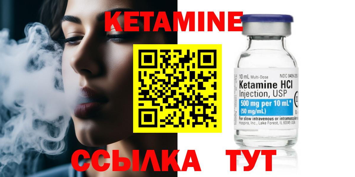 Кетамин ketamine  Вход с VPN  Приморско-Ахтарск 