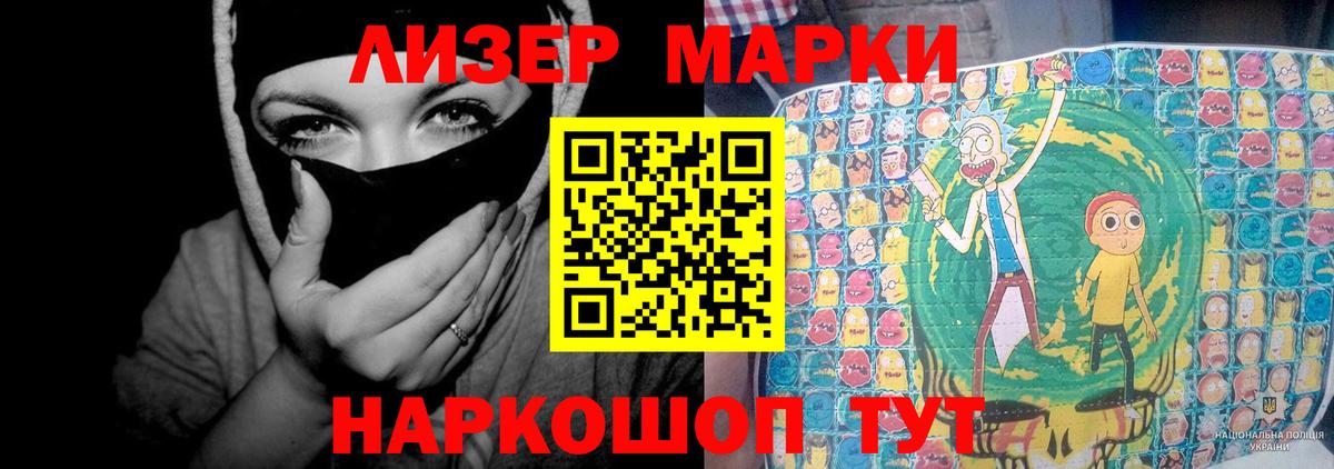 ЛСД экстази кислота Приморско-Ахтарск
