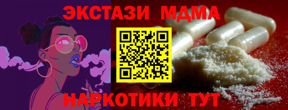 MDMA Molly Приморско-Ахтарск