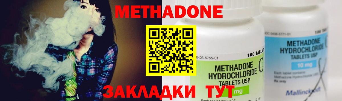 Codein  Альфа ПВП СОЛЬ   КОКАИН  Лсд 25  Вход с VPN  Конопля  Меф кристаллы  Приморско-Ахтарск  ГАШ 