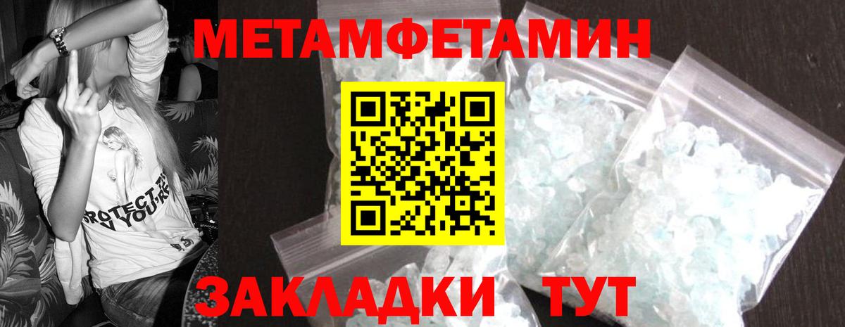 Приморско-Ахтарск  Первитин Methamphetamine  Первитин Methamphetamine  Вход с VPN 