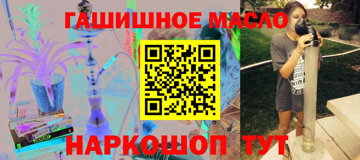 Дистиллят ТГК вейп Приморско-Ахтарск
