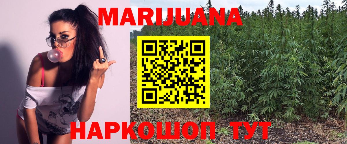 Каннабис Bruce Banner Приморско-Ахтарск
